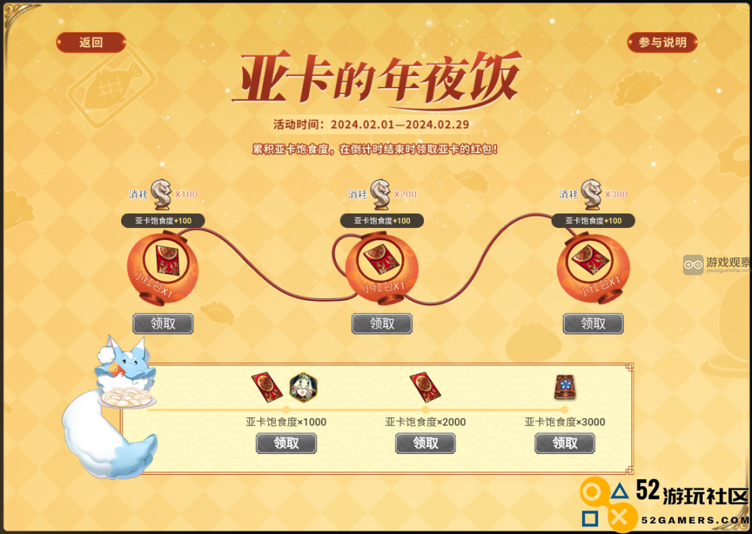 第七史诗2024春节庆典活动玩法全面攻略与心得分享
