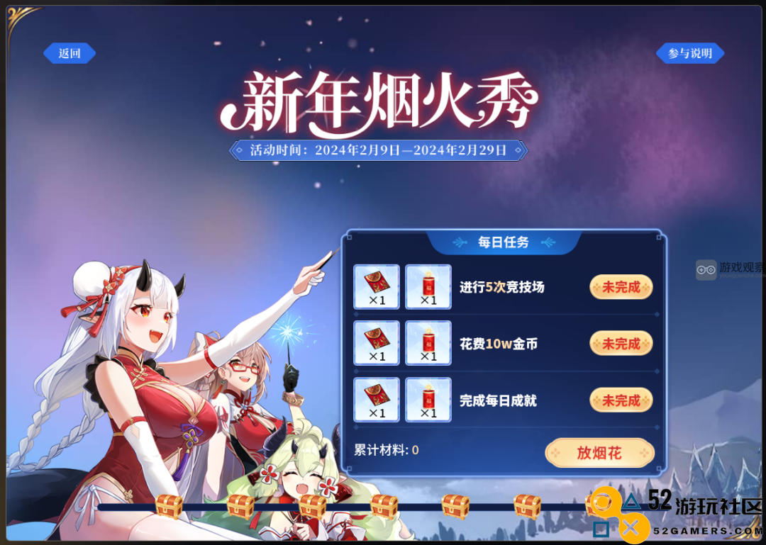 第七史诗2024春节庆典活动玩法全面攻略与心得分享