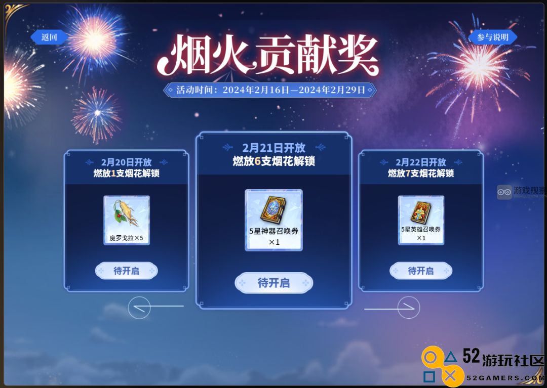 第七史诗2024春节庆典活动玩法全面攻略与心得分享