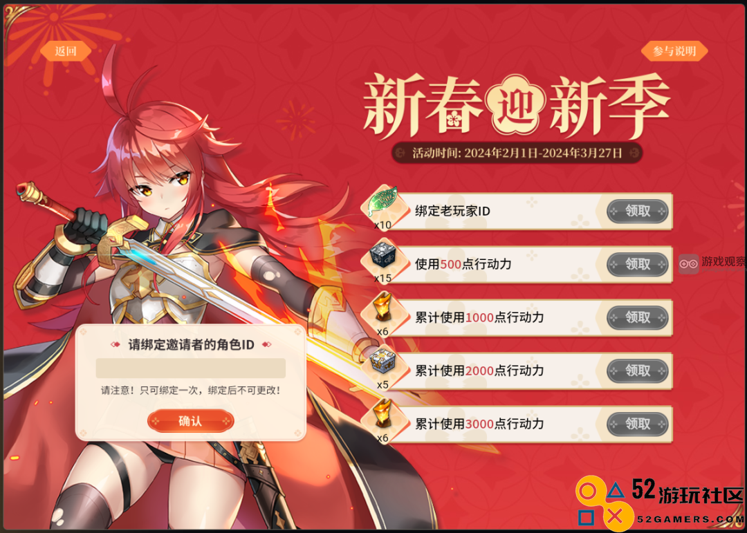 第七史诗2024春节庆典活动玩法全面攻略与心得分享