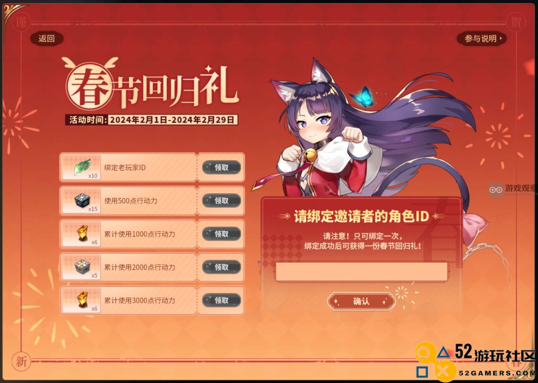 第七史诗2024春节庆典活动玩法全面攻略与心得分享