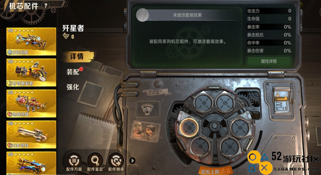 合金弹头觉醒中配件继承功能的使用方法与详细攻略分析