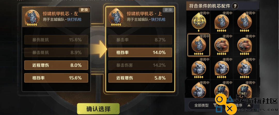 合金弹头觉醒中配件继承功能的使用方法与详细攻略分析