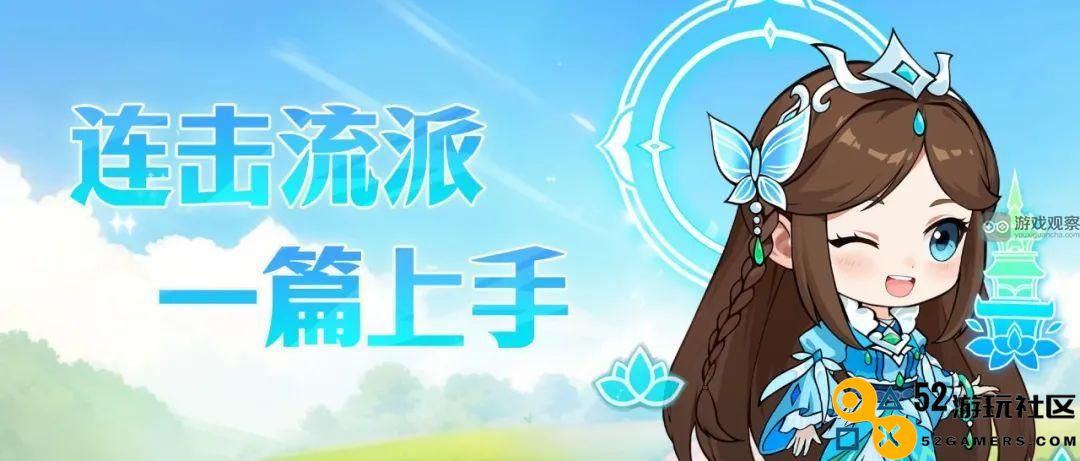 灵魂序章之连击流最佳搭配指南全解析