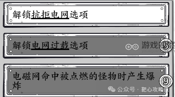 正中靶心电系攻略技巧与技能流派深入解析