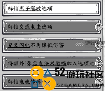 正中靶心电系攻略技巧与技能流派深入解析