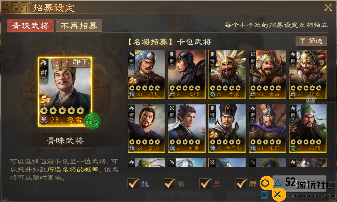三国志战棋版武将选择技巧与策略分享，让你的战斗更具优势