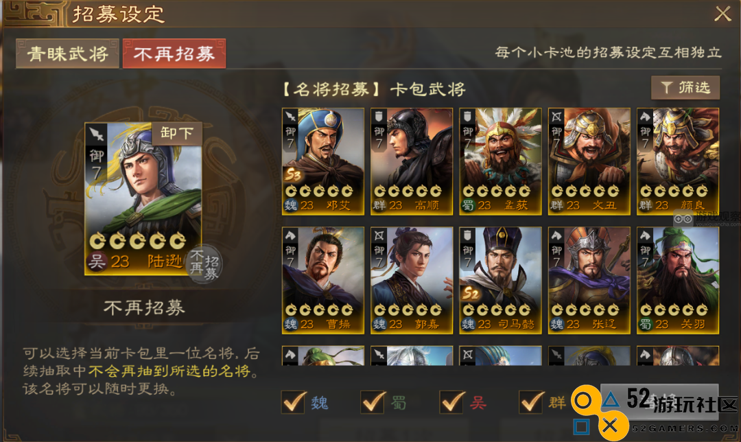 三国志战棋版武将选择技巧与策略分享，让你的战斗更具优势