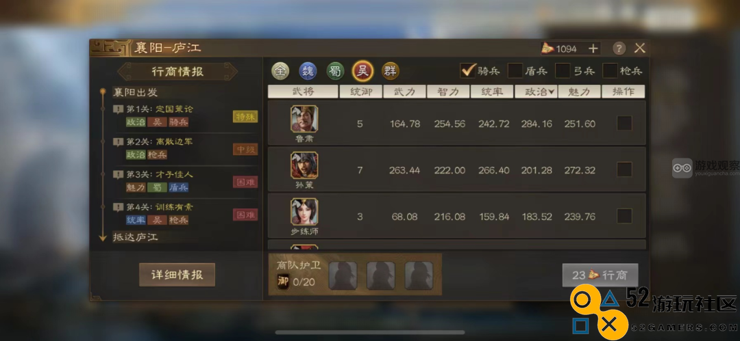 三国志战棋版商人策略详解与实用技巧分享