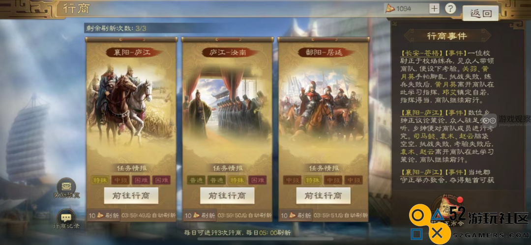 三国志战棋版商人策略详解与实用技巧分享