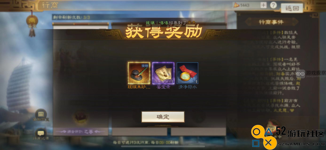 三国志战棋版商人策略详解与实用技巧分享