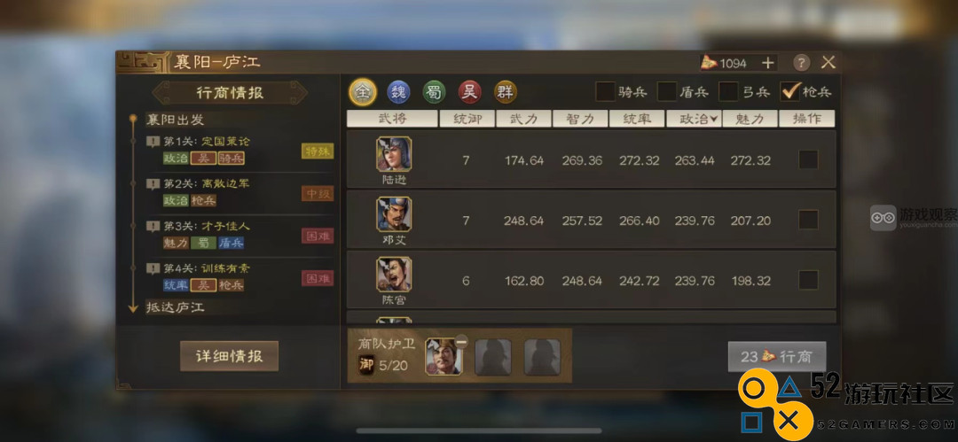 三国志战棋版商人策略详解与实用技巧分享