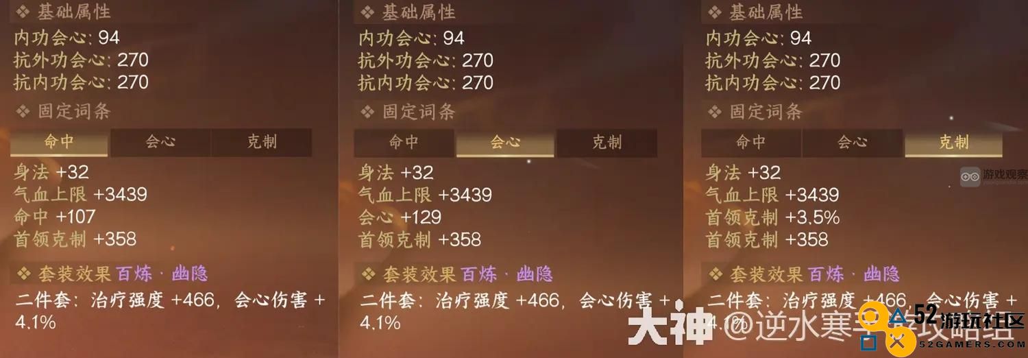 逆水寒手游叶惊弦须臾幻心戒独珍戒指综合实力解析与装备效果评估