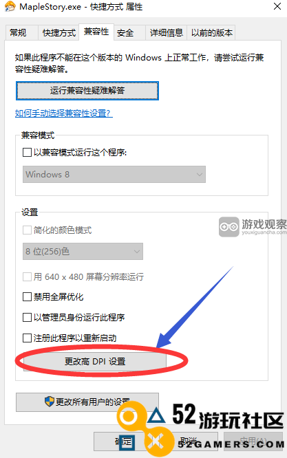 冒险岛V204版本登录后无响应的解决方法和攻略分享