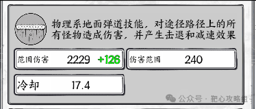 正中靶心滚木流游戏技巧与玩法详解攻略