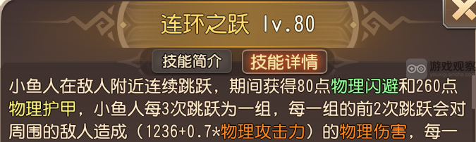小冰冰传奇怀旧服小鱼人整体强度分析与评测