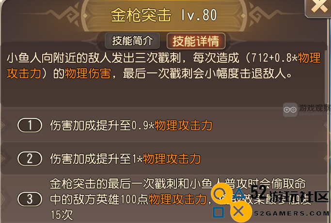 小冰冰传奇怀旧服小鱼人整体强度分析与评测