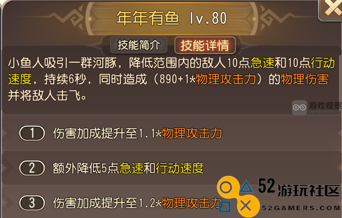 小冰冰传奇怀旧服小鱼人整体强度分析与评测