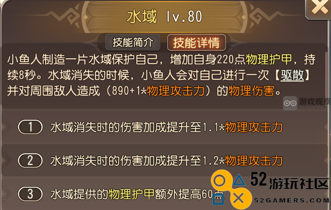 小冰冰传奇怀旧服小鱼人整体强度分析与评测
