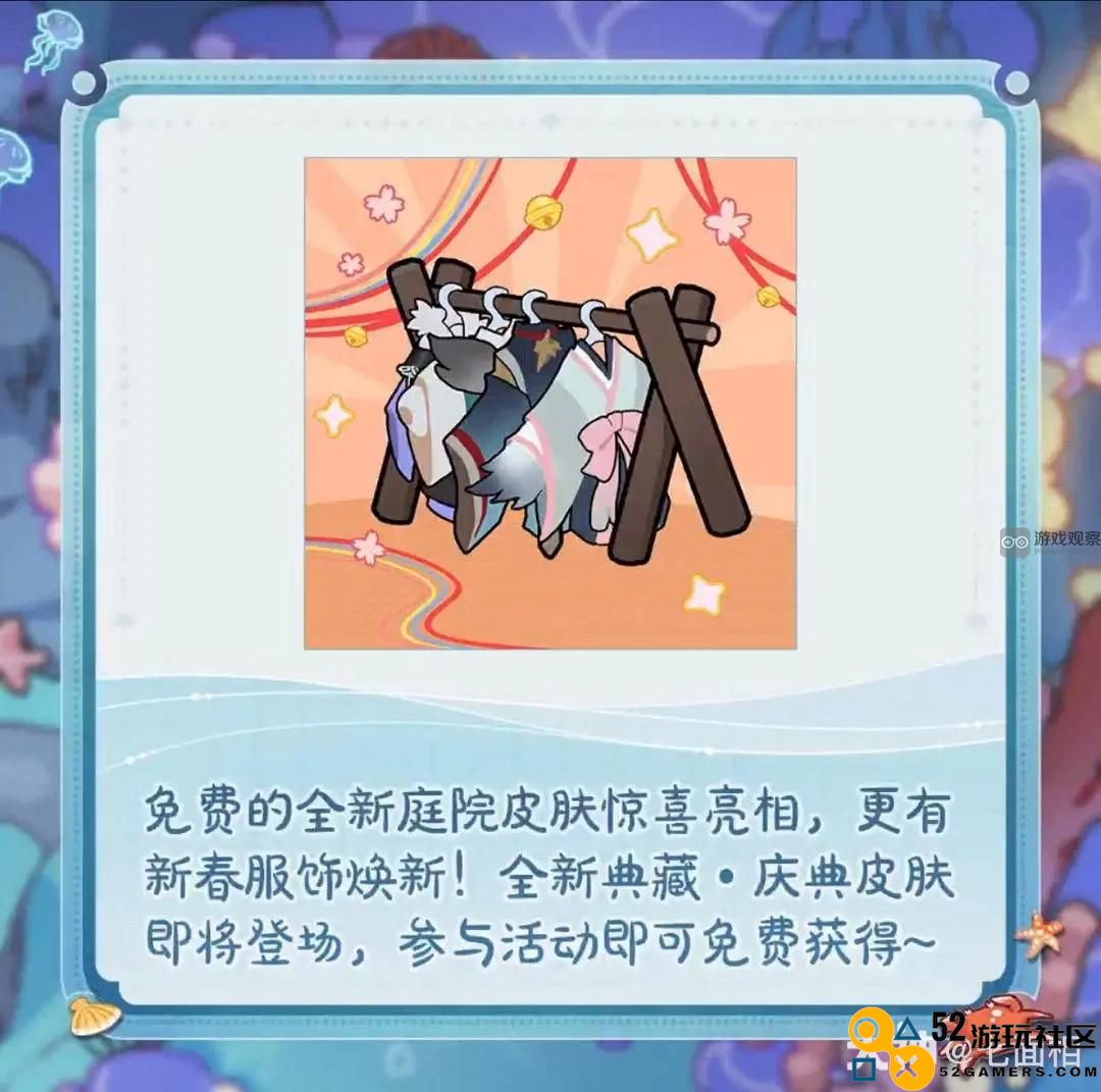 阴阳师2024新春版本详细爆料图解析与内容梳理