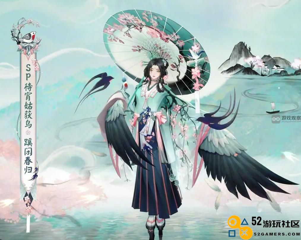 阴阳师春季活动攻略：如何获得蹊闲SP姑获鸟典藏皮肤