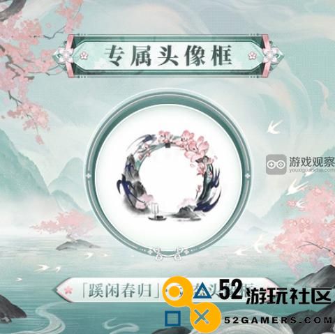 阴阳师春季活动攻略：如何获得蹊闲SP姑获鸟典藏皮肤