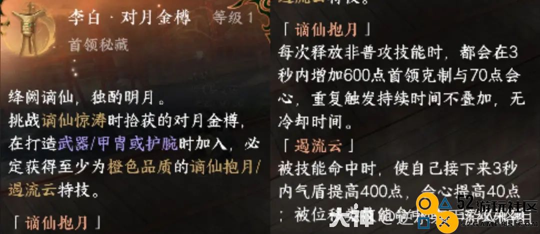 逆水寒手游谪仙抱月特技强度全面评测与实战分析
