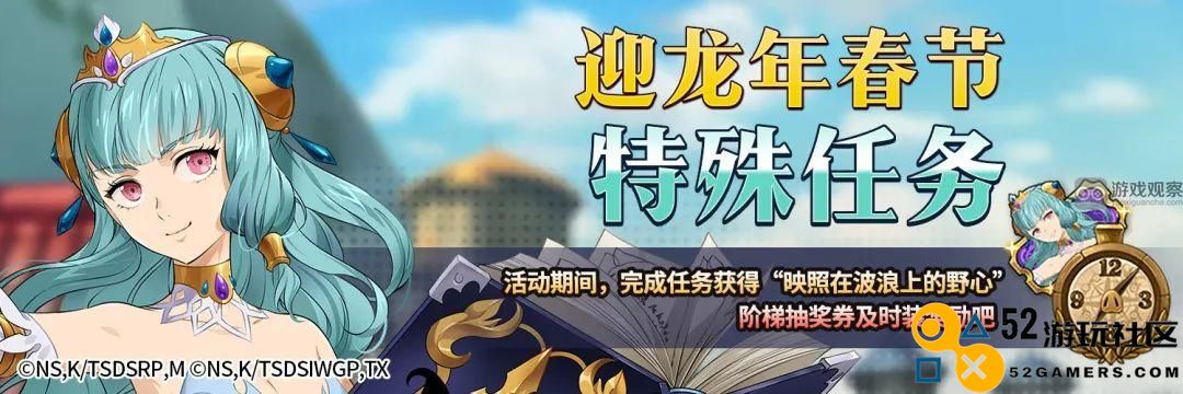 七人传奇龙年春节精彩活动及丰厚福利全面介绍