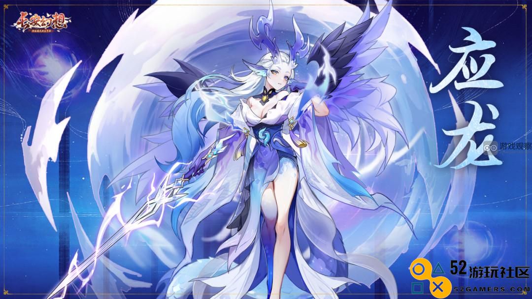 长安幻想神兽应龙最新情报汇总与玩法解析