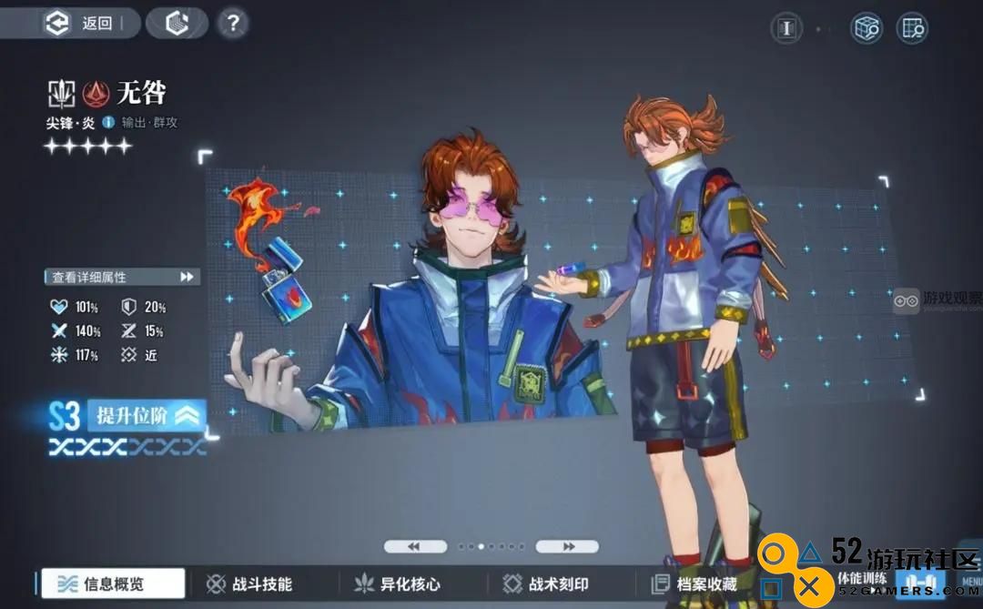 对白荆回廊无咎强度进行深入分析与探讨