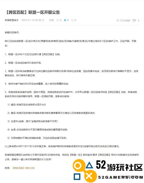 英雄联盟2024赛季重磅改版：14岁经典网游的华丽转身与创新突破