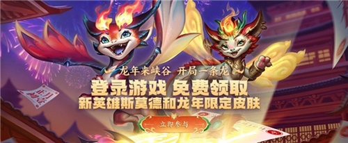 英雄联盟2024赛季重磅改版：14岁经典网游的华丽转身与创新突破