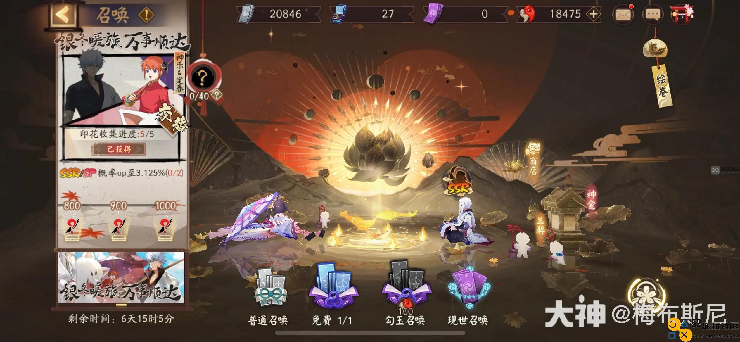 阴阳师1月24日正式服更新活动奖励详细一览及获取方式
