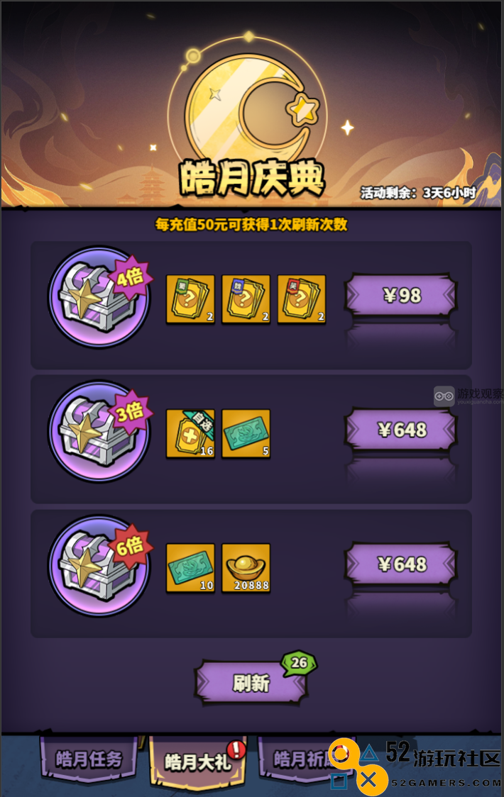 进击物语皓月庆典活动全方位玩法攻略与技巧分享