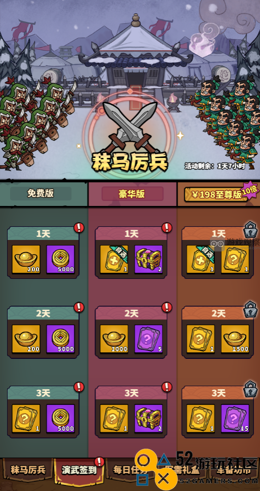 进击物语中秣马厉兵活动的详细攻略与实用技巧分享