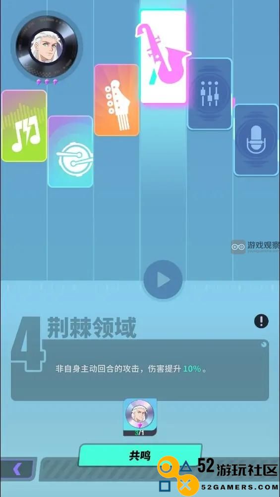 众神派对中重复角色的最佳使用策略与技巧详解