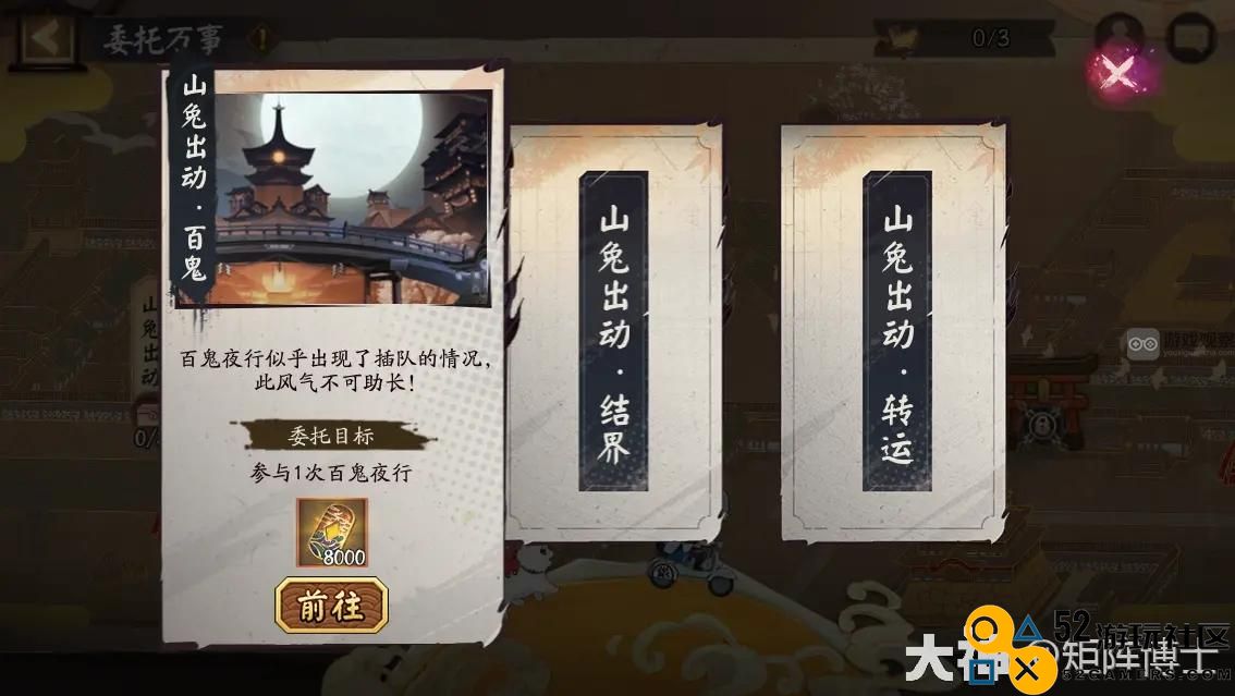 阴阳师银魂联动终极玩法详解与攻略分享