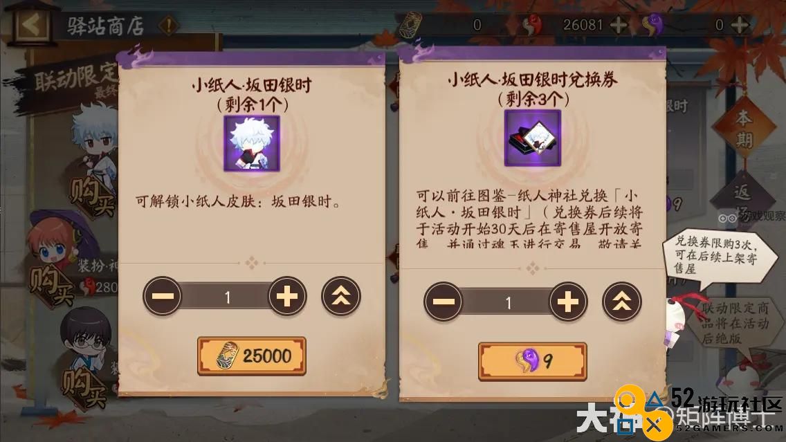阴阳师银魂联动终极玩法详解与攻略分享