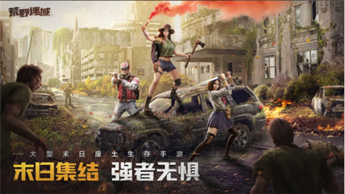 《荒野迷城》开放测试火热预约进行中，重现丧尸横行的末日都市