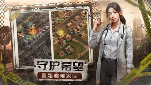 《荒野迷城》开放测试火热预约进行中，重现丧尸横行的末日都市