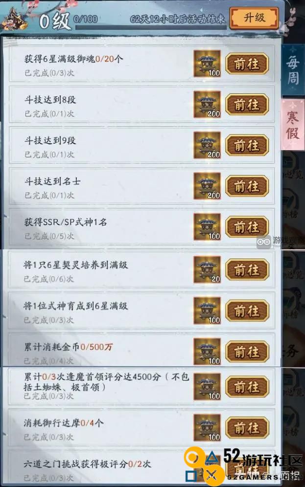 阴阳师冬境巡游白嫖经验获取攻略