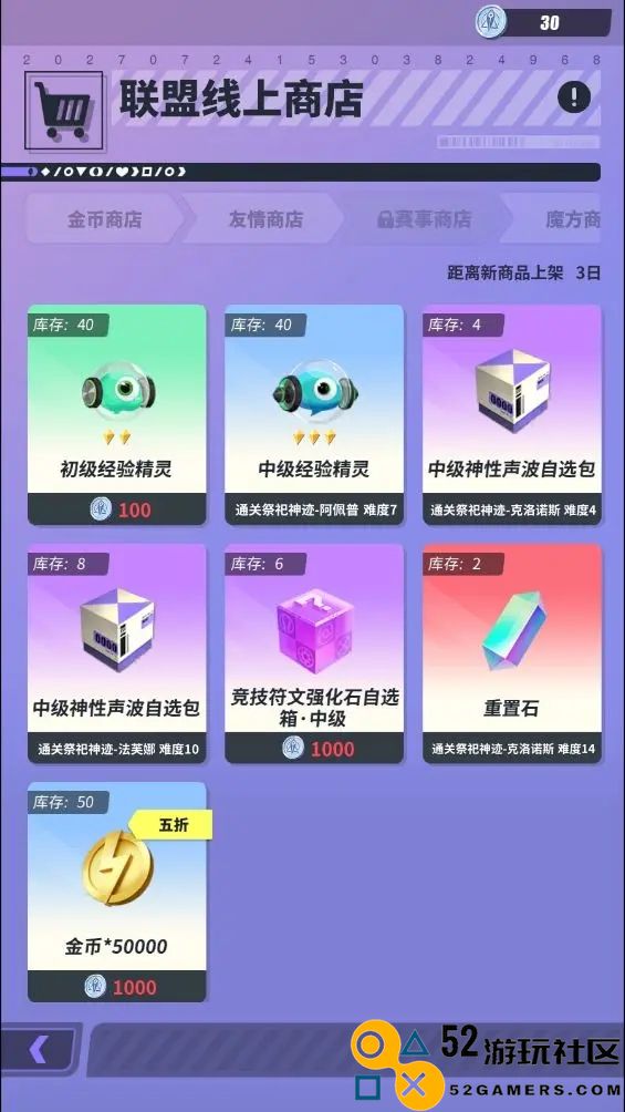 在众神派对中金币不足该如何应对，寻找解决方案！