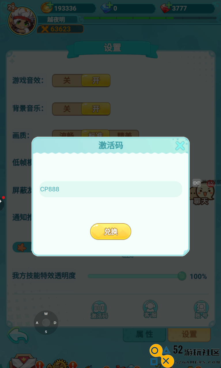 2024年冒险岛联盟的意志激活码礼包兑换详细攻略分享
