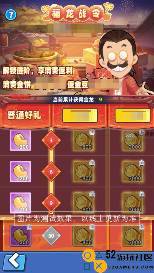 商业都市龙迎新春活动详细玩法与攻略指南