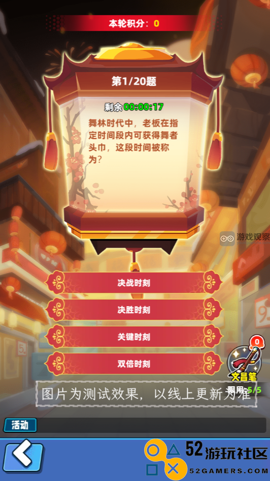 商业都市元宵节灯谜活动攻略全解析，带你畅游灯谜的乐趣