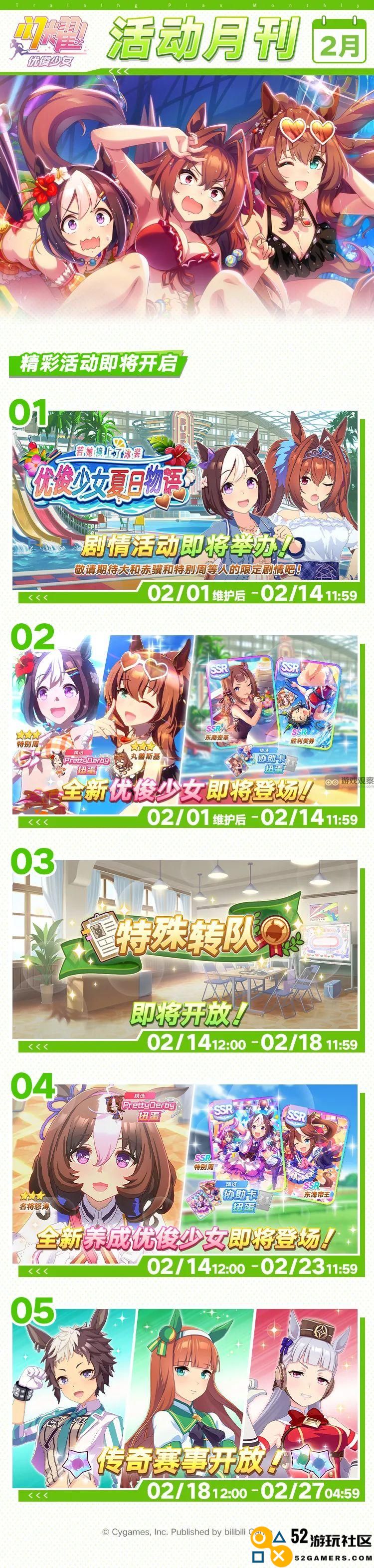 闪耀优俊少女水司机的具体发行日期和相关信息解析