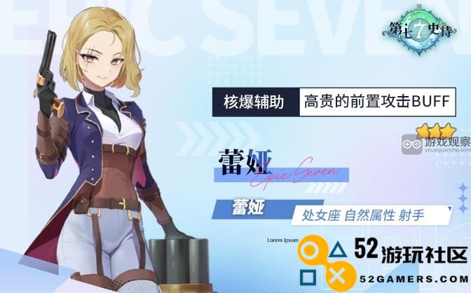 第七史诗中蕾娅角色强度全面分析与评估