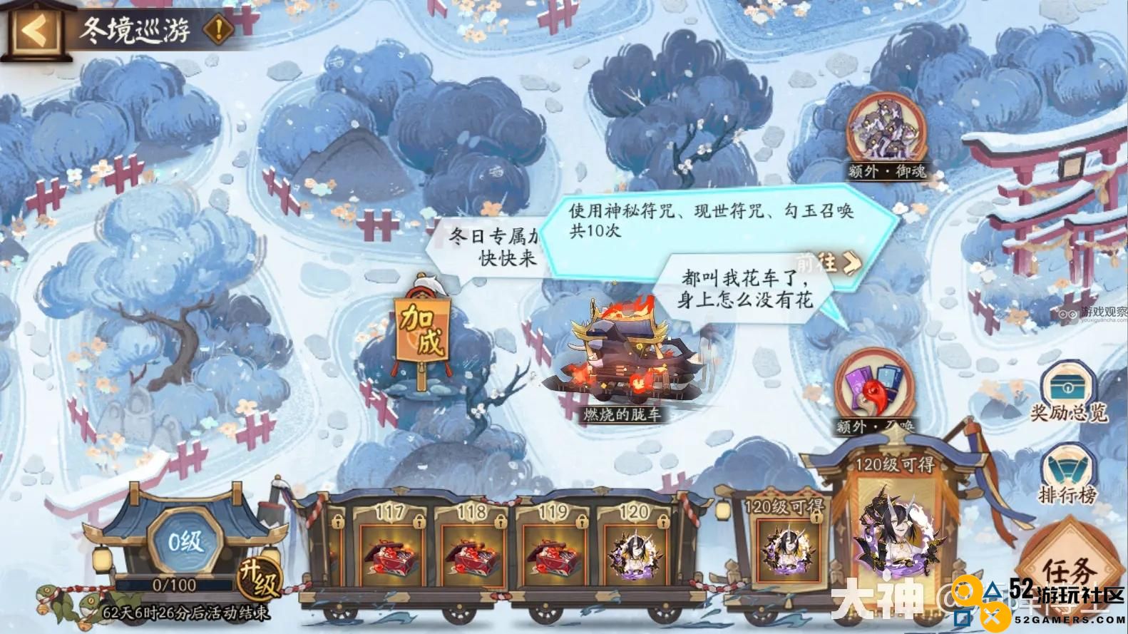 阴阳师冬季巡游活动全面攻略与收益统计分析表
