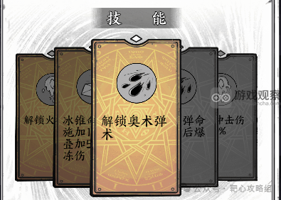 正中靶心学徒玩法详细解析与策略指南