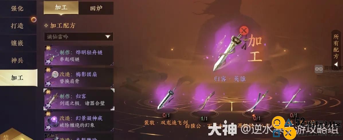 逆水寒手游1.2.3版本新增养成系统的重要要素总结